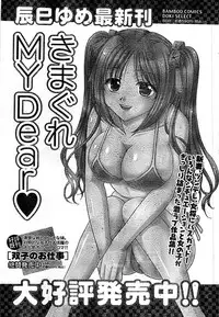 Doki! Special 2008-01