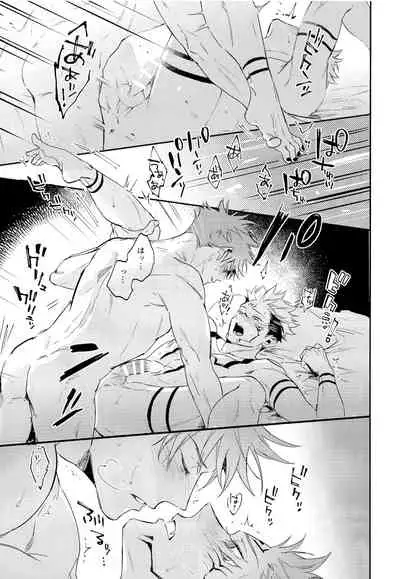 Tangetsu, kuchiru made