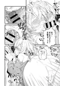 COMIC Anthurium 2018-12 [Digital]