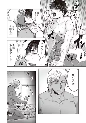 Kyojinzoku no Hanayome ch.1-6