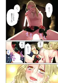 [Aikawa An] Sadogashima ~Choukyou Muhou Chitai 7 [Digital]