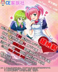 (C86) [GAULOISES BluE (Amano Chiharu)] *Chuui* Horeru to Yakui kara (Touhou Project) [Chinese] [CE家族社]