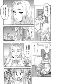 [Yanagi Masashi] Renai Akuma 3 - Love and Devil