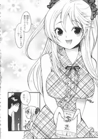 [Toshi] Iikotoshiyo!