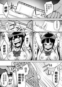 Himogami-sama Kusuguri Jigoku