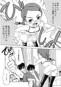 [Nekogen] Imouto Sitter