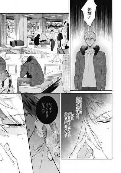 Aisaretagari no Surface