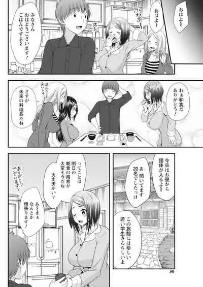 Monthly Vitaman 2018-06