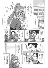 [Inoue Yoshihisa] Kousoku Ihan - Violate Restriction