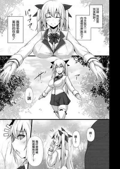 Kanojo no Otona Switch Ch. 6 Muishiki no Ganbou