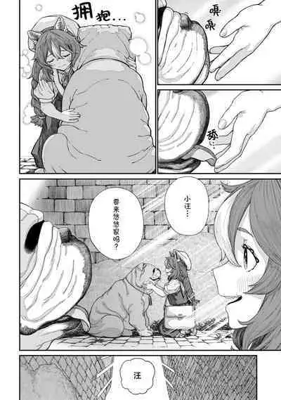 Unique Job "Tanetsuke Oji-san" o Kakutoku shimashita 13