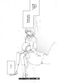 [Natsumikan] Tokyo Yozora