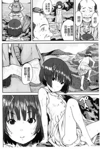 [Ponsuke] Namaiki Shojo [Chinese]