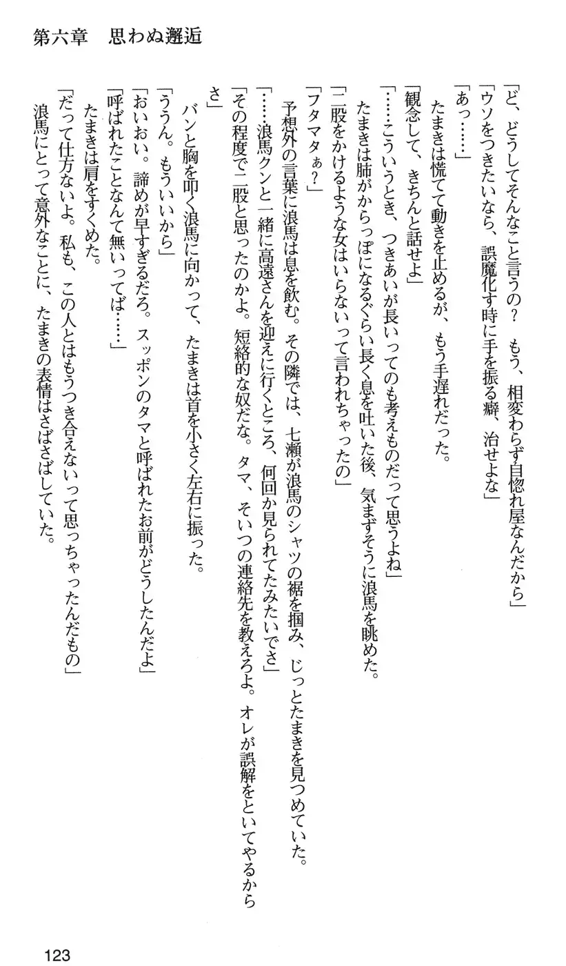 下級生2 七瀬SECRET TRACK