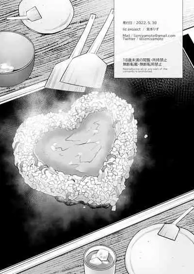 Ai to Icha Love Ecchi