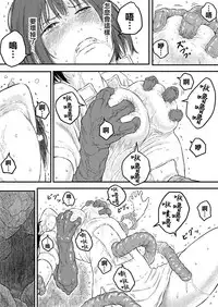 BAD BLOOD DAY『蠢く触手と壊されるヒロインの体』