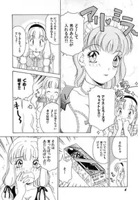 [The Amanoja9] Feti Ningyou twin