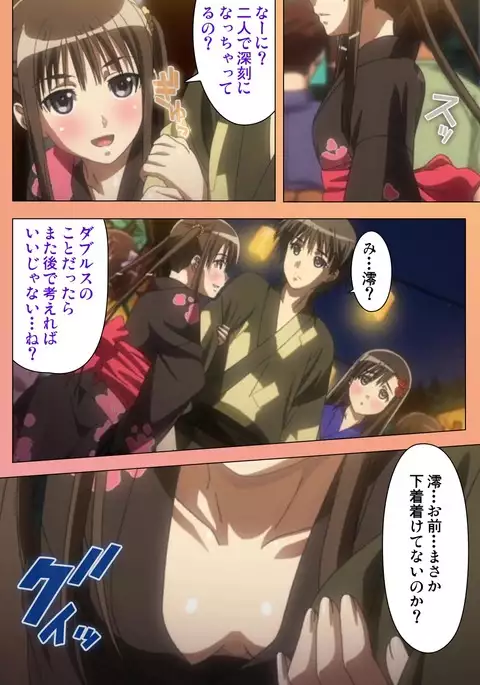 Fault!! Special Complete Ban