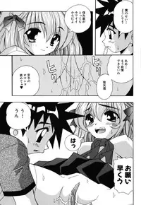 [Mikage Sizuru] Jisaku ( Ura ) Kanojo