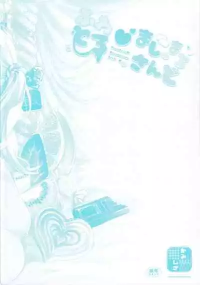 Fuwatoro Marshmallow Sand