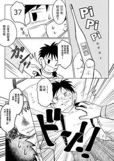 Ore, Shougo Maso Dorei. 02 | 祥悟君是一个受虐狂奴隶 02