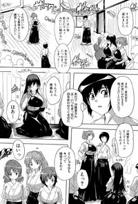 [Natsuka Q-Ya] Inuke! Harem Gakuen [Digital]