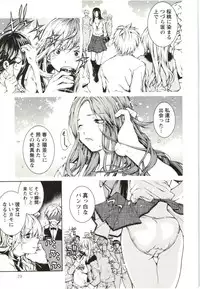 [KUBU Kurin] Coppia - Renai Kissashitsu