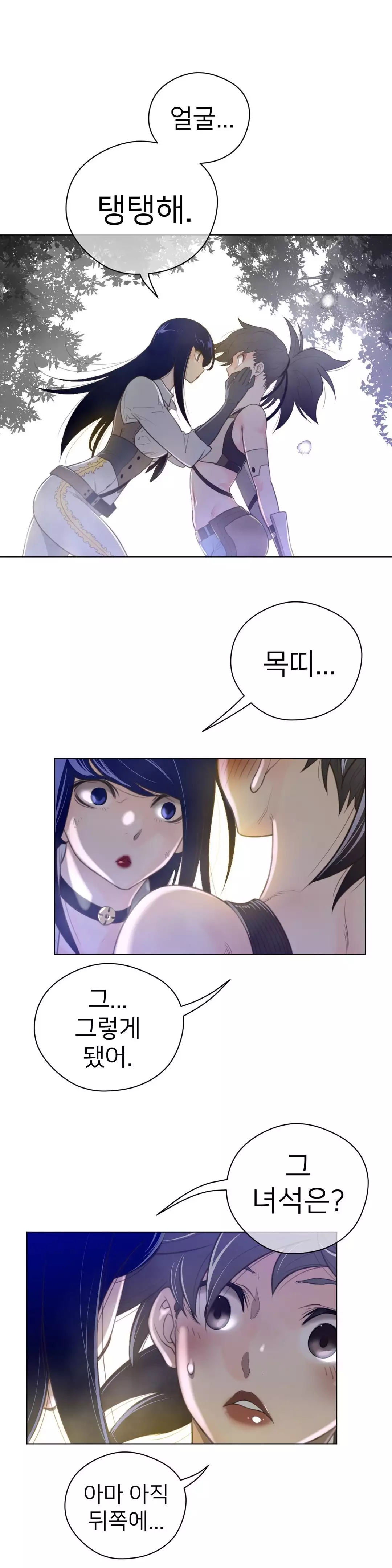 Perfect Half Ch.1-43