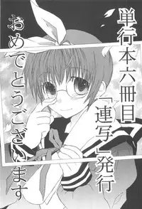 [Nekonomori Maririn] Rensha!! [English] [SaHa]