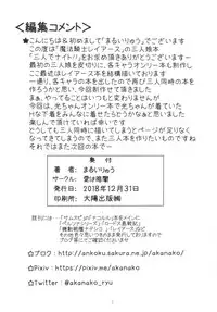 (C95) [Ai wa Kurayami (Marui Ryuu)] Sannin de Knight!! (Magic Knight Rayearth)