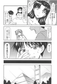 (C94) [Studio KIMIGABUCHI (Kimimaru)] RE-TAKE Kai 2 (Neon Genesis Evangelion)
