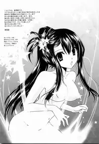 [Shinonome Ryu] Ningyo Hime