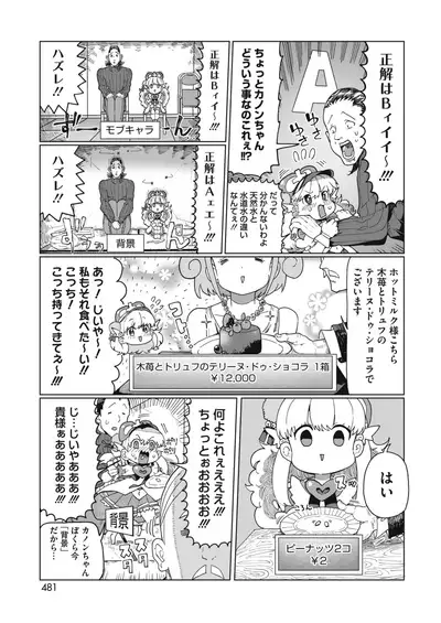 COMIC HOTMILK 2021-02