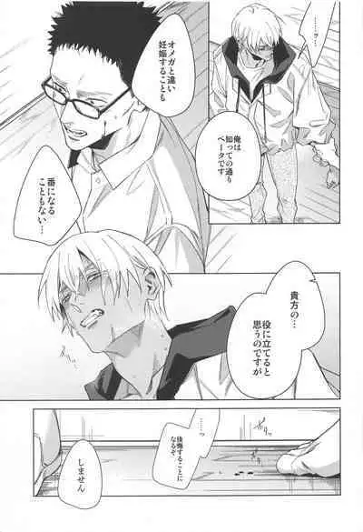 Sono Kawaki ni Uruoi o