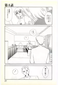 [Umino Yayoi] Choukyou Ishi