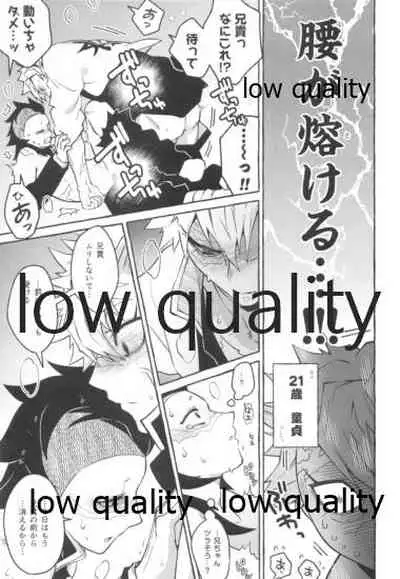 (C96) [SK2B (逹之介)] 或夜ノ謀 (鬼滅の刃)