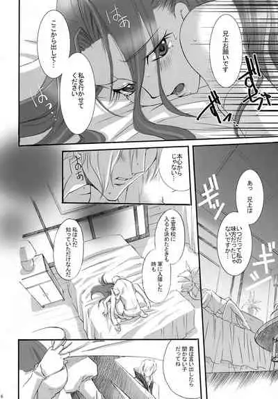 (C74) [Kagetora (kacka)] bird sanctuary (Code Geass: Lelouch of the Rebellion)