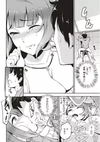 COMIC Shitsurakuten 2017-05 [Digital]