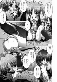 [Sakemasu] Imouto to issho