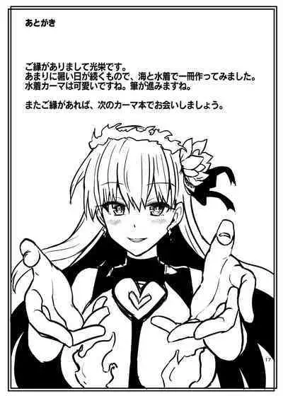 Samataimu to ai no kami