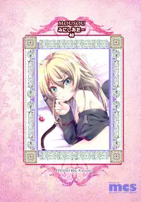 [Studio BIG-X (Arino Hiroshi)] MOUSOU Mini Theater 40 (Youjo Senki)