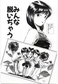 [Hotta kei]Milky Romance