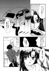 [Anthology] Himitsu no Tobira Vol.12