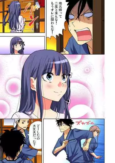 Yaranai to Shinjau Yamai!? ~Totsuzen Hatsujou Suru Kare ni Furimawasareru Atashi