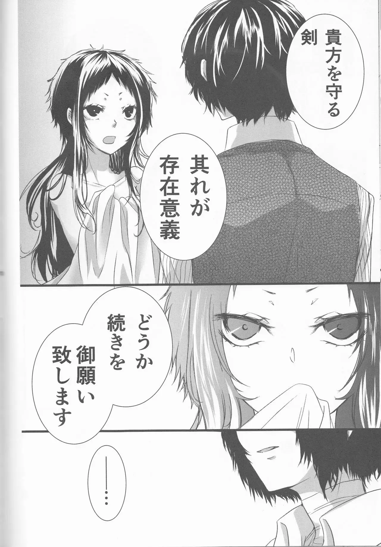 Shirokuro no Hanayome