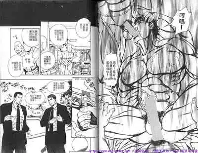 Kinniku Otoko vol.02