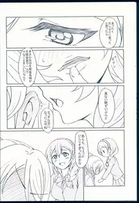 (C92) [Yumeiro Snowgazer (Yukishizuku)] NOZOERI REUNION (Love Live!)