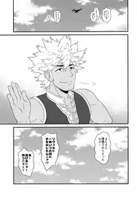 (ShotaFes) [Mozuya (Mozuku)] Koi no Shibire Wana (Monster Hunter)