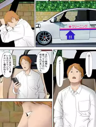 Manbiki Mama to Tencho no Musuko 2