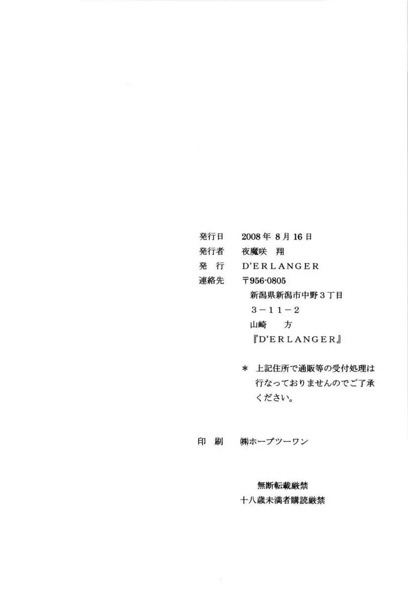 Revelation H Volume:3